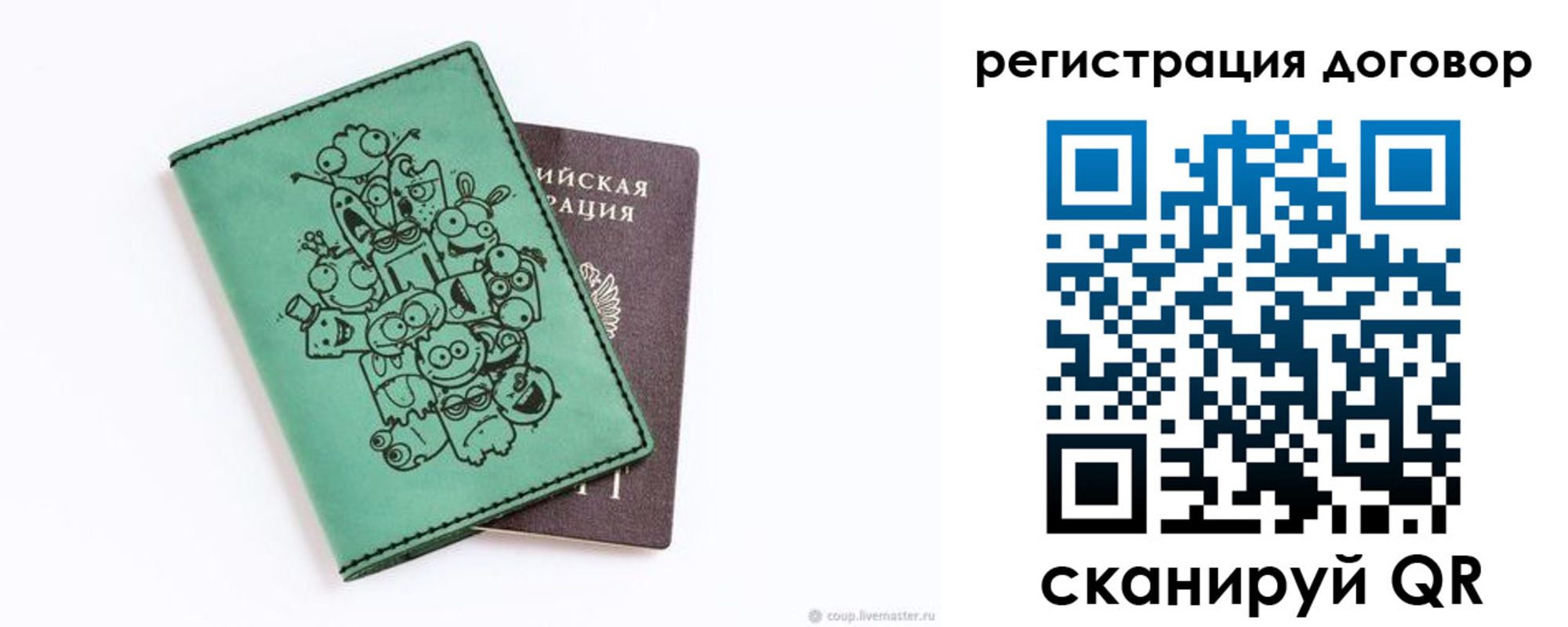 прописка в квартире в Абакане