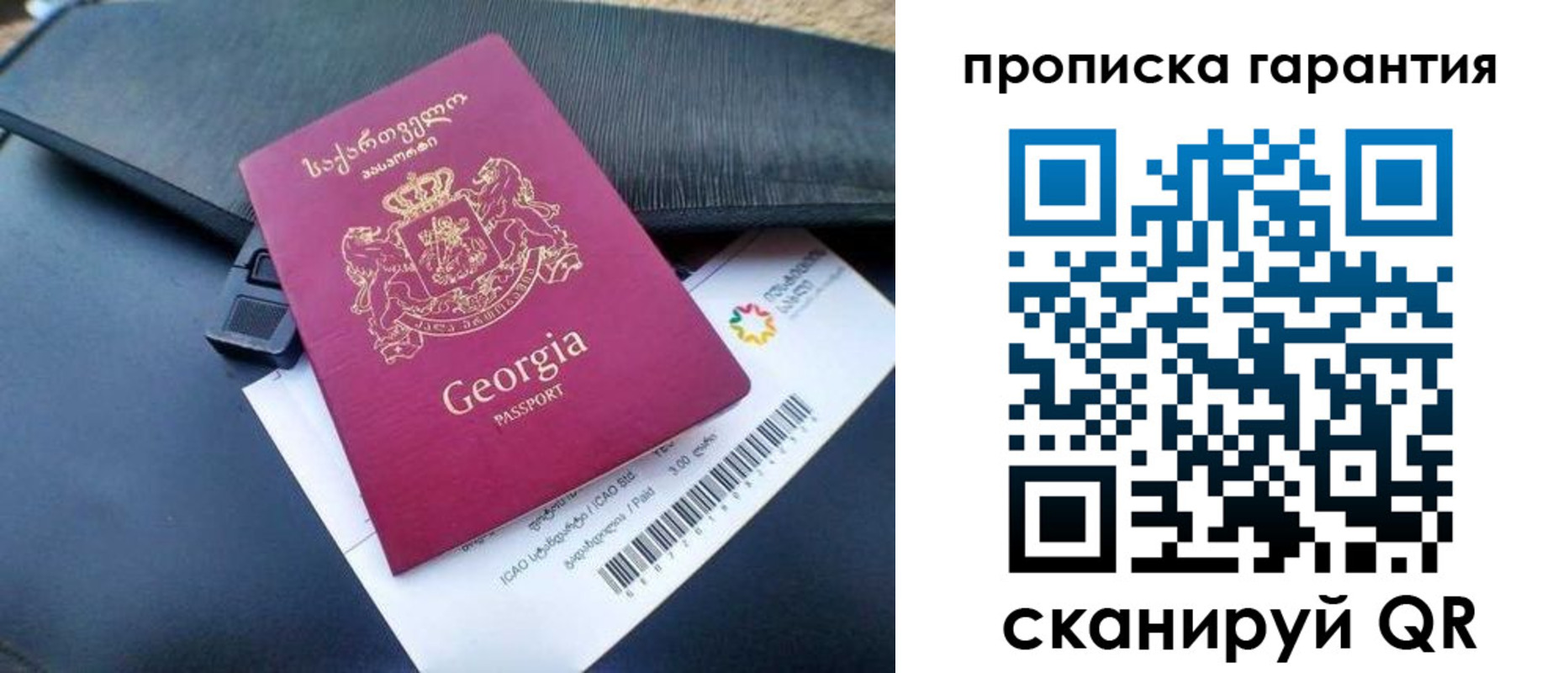 прописка законно в Абакане