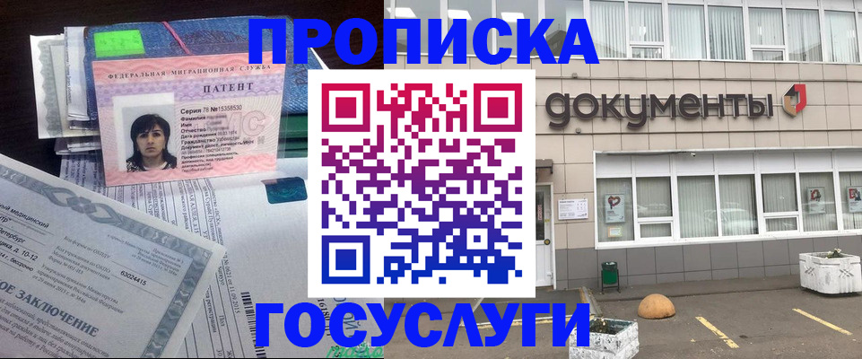 временная регистрация для всех в Абакане