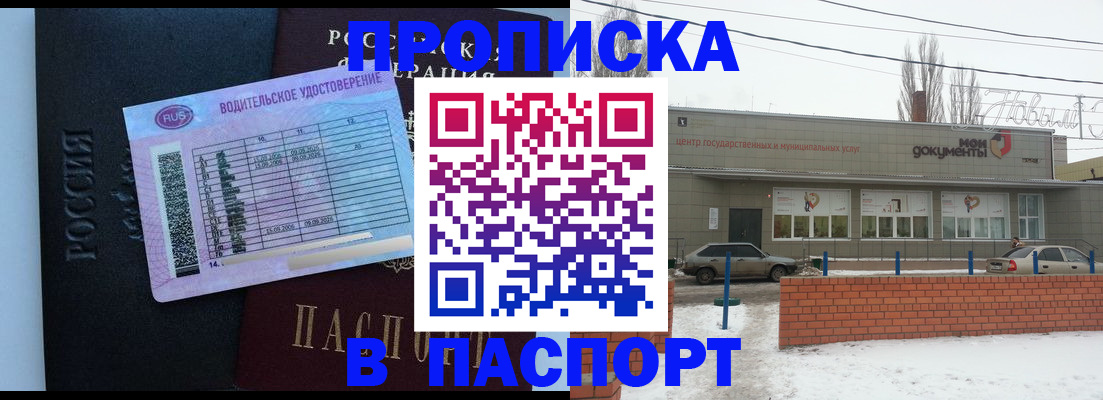 временная регистрация госуслуги в Абакане