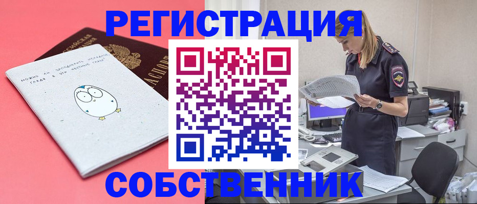 прописка для кредита в Абакане