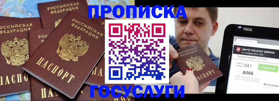 найти адрес прописки в Абакане